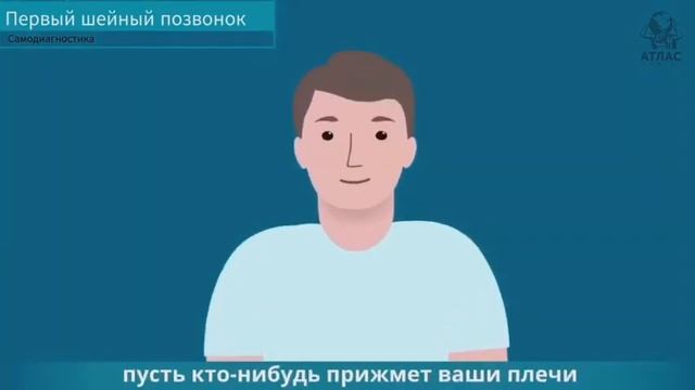Атлант -первый шейный позвонок.  #оздоровлениепозвоночника#массаж #атлант#правкаатланта