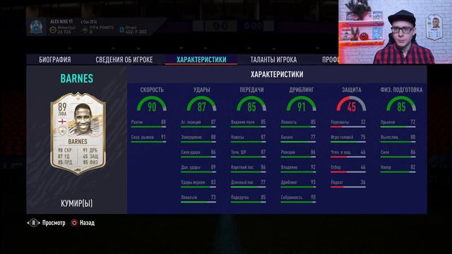 НОВЫЕ СБЧ КУМИРЫ FIFA 21 / Кого стоит собрать? смотреть онлайн