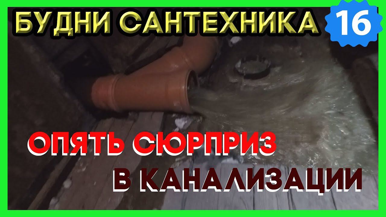 №16. Будни сантехника | замена радиатора отопления после прочистки