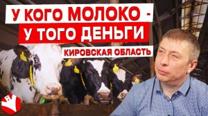 У кого молоко, у того и деньги! | Племзавод «Октябрьский»| Молочное животноводство и растениеводство