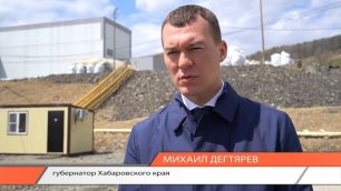 Михаил Дегтярёв посетил новую горно-обогатительную фабрику на площадке «Солнечный» ТОР «Комсомольск»