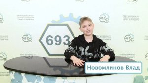 Школьное телевидение 693TV 9 выпуск.mp4