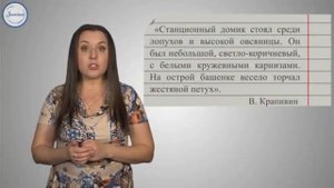 Типы речи Описание  Уроки русского 5 класс.