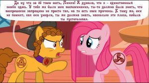 Когда демоны пробуждаются  ~ Глава 7: Союзники.  (комикс  MLP Creepypasta 2 часть )