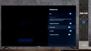 Главный экран  Как настроить каналы на телевизоре BLAUPUNKT