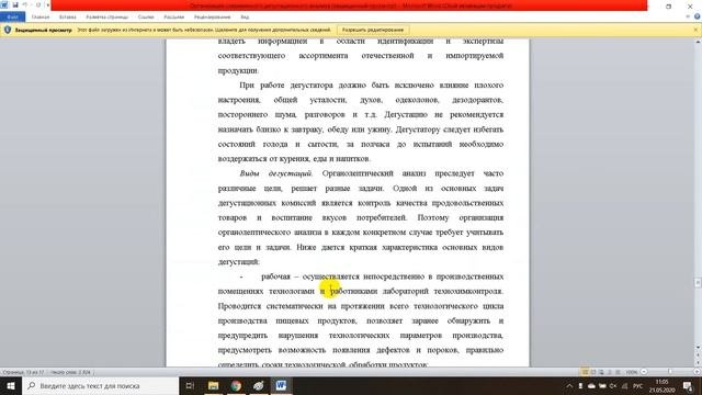 Организация снабжения предприятий общественного питания