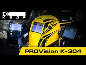 МАСКИ КЕДР PROVISION K-304