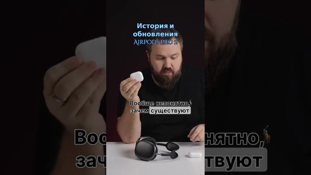 История и обновления AirPods Pro 22