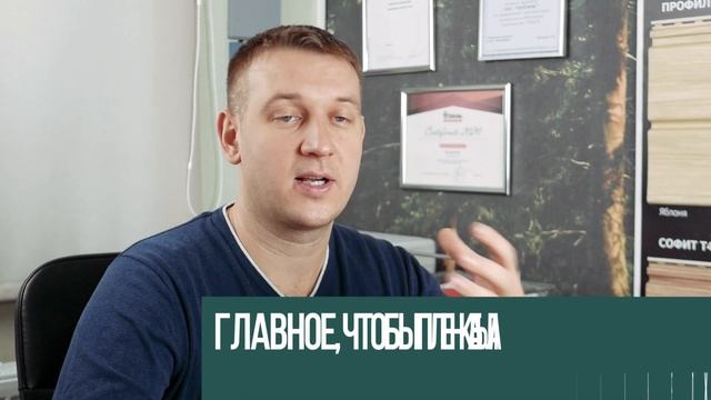 Мембраны и пленки – это одно и то же? \ Как выбрать пароизоляционные материалы?