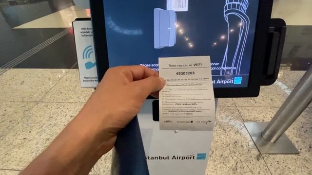Бесплатный WIFI в аэропорту Стамбула / Как подключиться к интернету в аэропорту Стамбула? смотреть онлайн