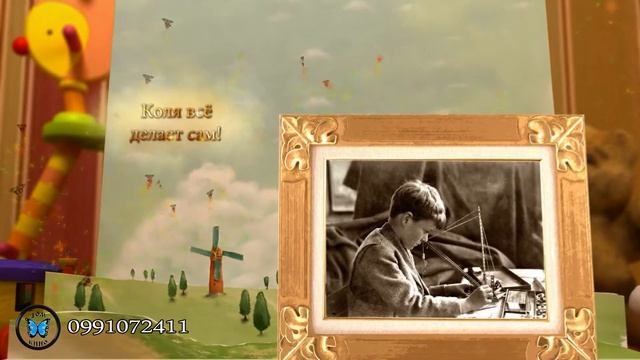 Детская книжка.mp4 смотреть онлайн