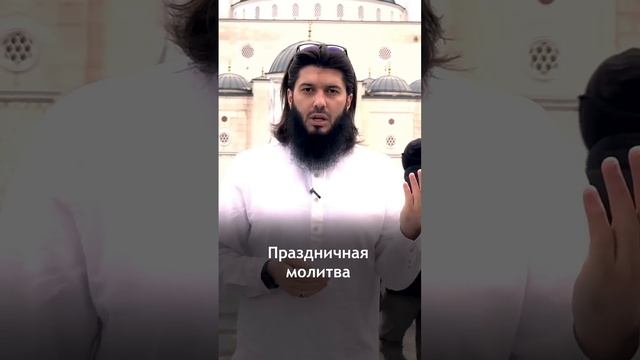 Как провести праздник по Сунне пророка  (сав) Делитесь чтобы и другие практиковали Сунну