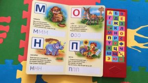 ДЕТСКАЯ АЗБУКА ОБЗОР КНИГИ