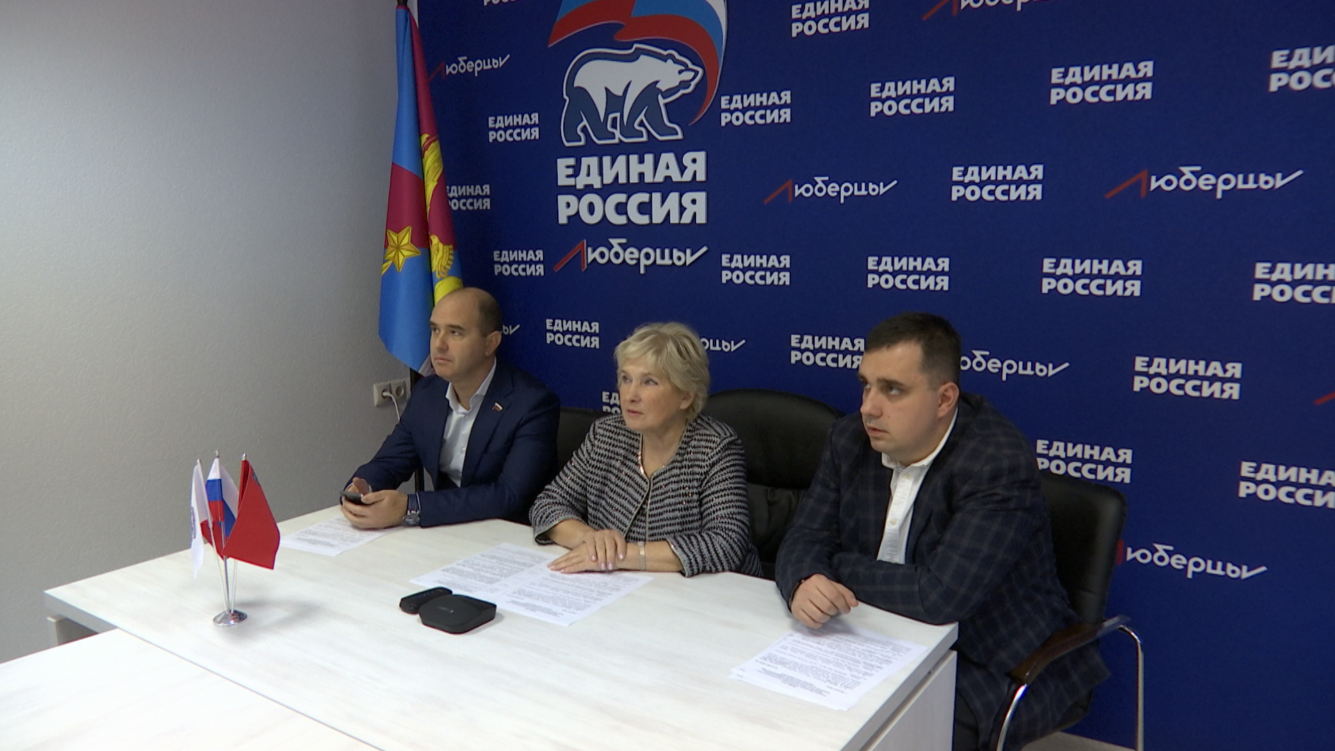 Заседание президиума фракции «Единая Россия»