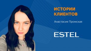 Производитель косметики ESTEL выбрал систему Directum HR Pro