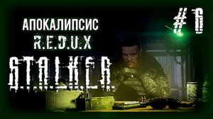 Кровь, пот и страдания | S.T.A.L.K.E.R. Апокалипсис #6