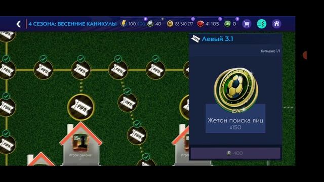 ОТЧЕТ ЗА НЕДЕЛЮ ФИФА МОБАЙЛ 21 - ТОП ПРОКАЧКА СОСТАВА БЕЗ ДОНАТА FIFA MOBILE 21 - ОТКРЫВАЕМ ПАКИ смотреть онлайн