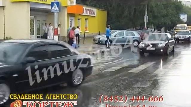 Свадебный кортеж Соната Саратов.avi смотреть онлайн