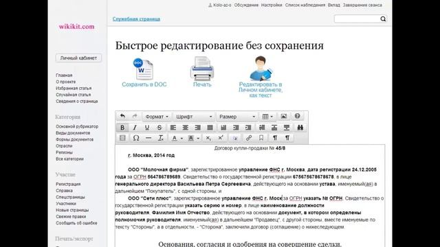 Как сделать договор поставки смотреть онлайн