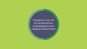 Сбор документов на банкротство через госуслуги