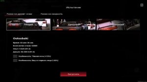 как сделать темную ночь как в гонках на drift paradise!