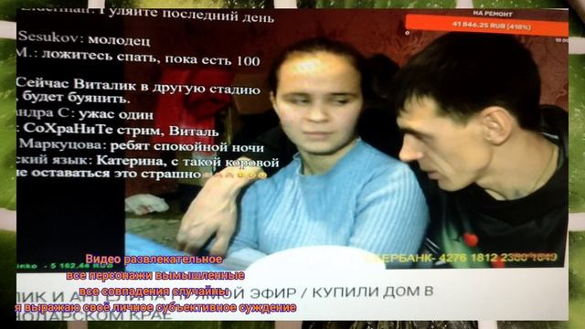 Правдивая сплетница Виталик и Ангелина нарезка Алко Стрима Удаленное видео с ютуб