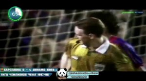 Легендарный матч за 100 секунд  -  Барселона - Динамо Киев 0-4 