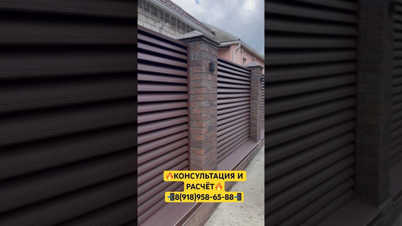 СДАЛИ ОБЪЕКТ ЗАБОРА ПОД КЛЮЧ#забор #стройка #дизайн #заборыподключ #заборжалюзи #штакетник #дом