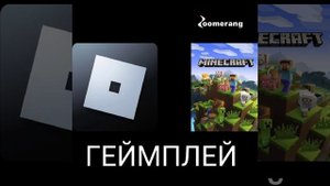 битва майнкрафт против роблокс