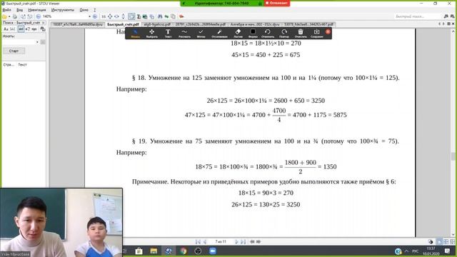 2 сабақ ауызша есептеу кітаптың талдауы смотреть онлайн