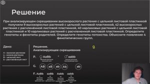 ЕГЭ Биология | ЗАДАЧА ПО ГЕНЕТИКЕ. Кроссинговер