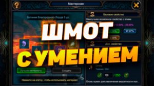 КАК СОЗДАТЬ ВЕЩЬ С УМЕНИЕМ || DECK HEROES || ВЕЛИКАЯ БИТВА