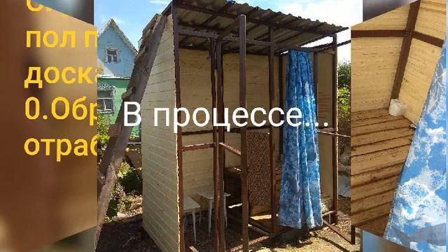 Дачный туалет с душем. смотреть онлайн