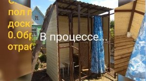 Дачный туалет с душем.
