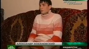 Пожар во Владивостоке, 16 января 2006 года.