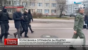 ПОЛКОВНИКА ОТПРАВИЛИ ЗА РЕШЕТКУ