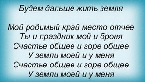 Слова песни Людмила Зыкина - Даль великая