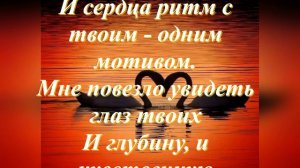 Любовь