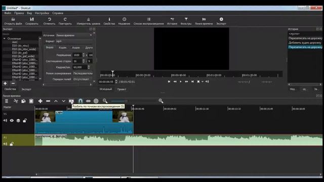 Как добавить звук в видео с помощью видеоредактора Shotcut