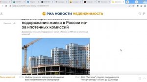 РЫНОК ЖИЛЬЯ ОБРЕЧЁН ? Что происходит? Последние сводки недвижимости