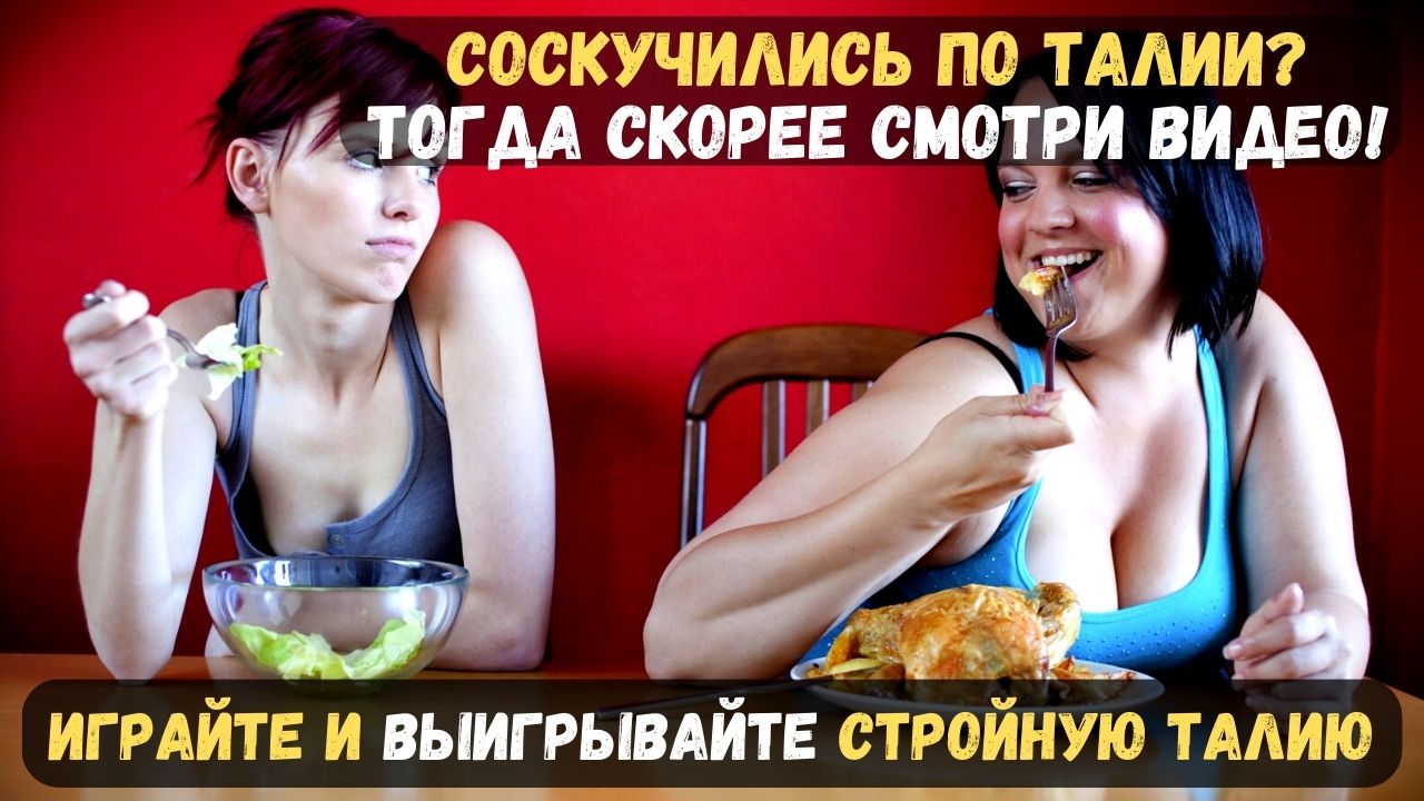 Фильмы про похудение Мотивирующие