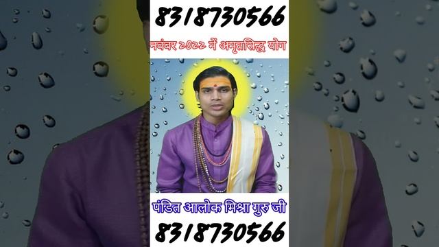 number  2022 Amrit Siddhi Yog|Trayodashi vrat 2022| अमृत सिद्धि योग व्रत मार्च 2022?#shorts