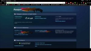 Сколько денег ты потратил в стим / Как узнать сколько я потратил в стим?