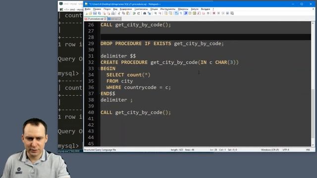 21. MySQL 8 CREATE PROCEDURE FUNCTION процедуры и функции смотреть онлайн