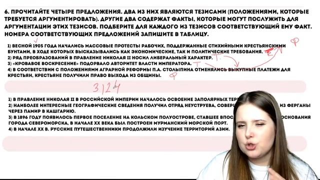 Тренировочная работа №2 по ИСТОРИИ 9 класс 30 ноября 2022 года ОГЭ | Success Lab ЕГЭ/ОГЭ 2023 смотреть онлайн