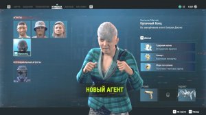 Watch Dogs Legion Прохождение 4 Завербуйте Натали Матей.