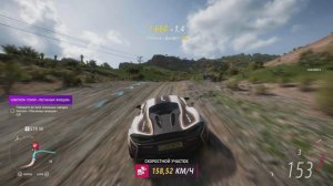 Forza Horizon 5-Прохождение скоростного участка!!! «ТРЕС-КОЛИНАС» Осенний сезон!!! 21.09.2023