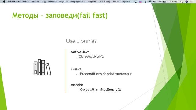 Java - Writing Readable and Maintainable Code - Part I