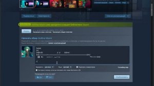 как сделать плеер в стиме???