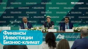 Инвестиции в экономику России